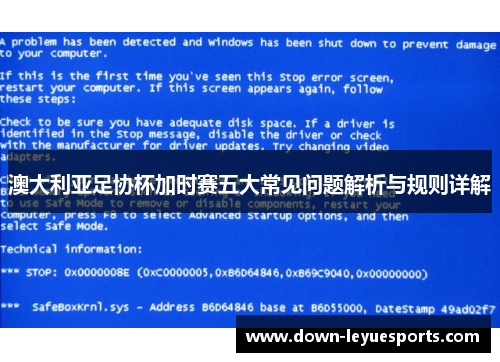 澳大利亚足协杯加时赛五大常见问题解析与规则详解